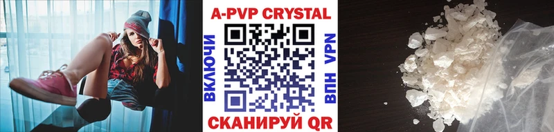цена наркотик  Ленинск  A-PVP Crystall 