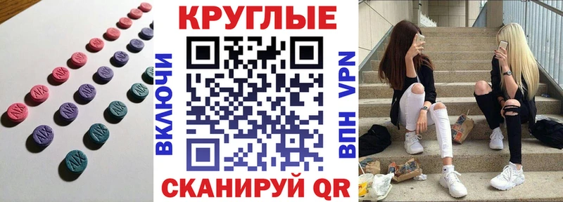 Экстази 300 mg  даркнет сайт  Ленинск 