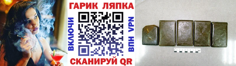 наркотики Ленинск ГАШ hashish