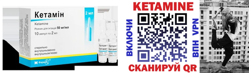 Кетамин ketamine  закладка  Ленинск 