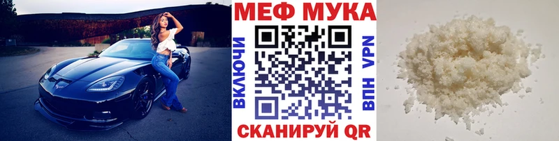 Мефедрон мяу мяу дарнет шоп Ленинск