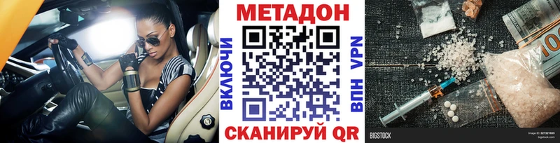 Метадон мёд  Ленинск 